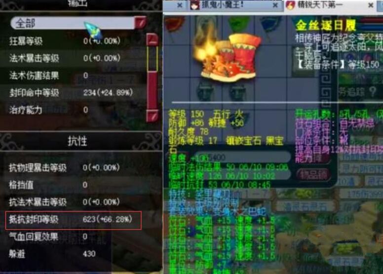 梦幻西游：这种角色封系看了都头疼，抗封印能力被提升到了78%