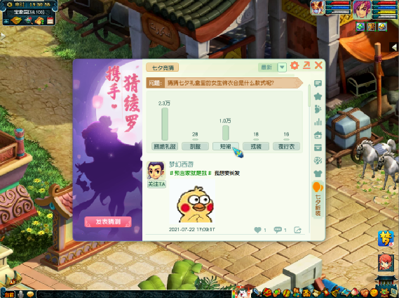 梦幻西游：七夕神准开光嘴，三界最牛锦衣预言家是你吗？