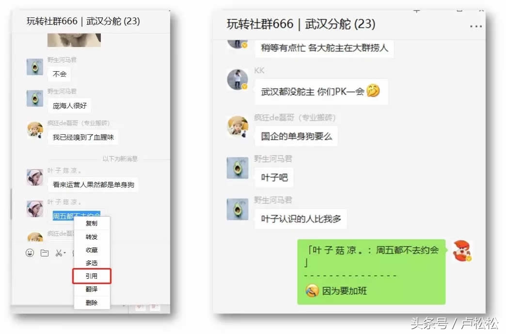 微信pc端把鼠标放到对方头像,右键即可@对方 17,微信群要回复某人单条