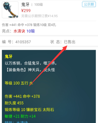 梦幻西游：藏宝图玩法还有这样的奖励？挖了一条晶清诀链子