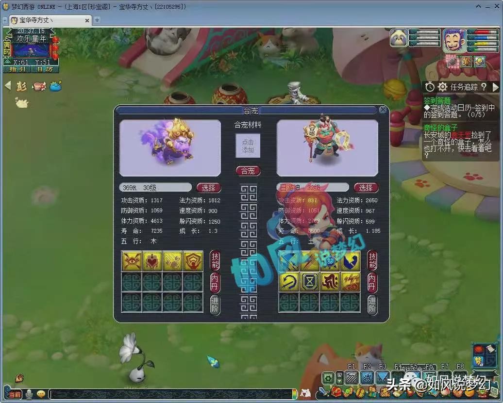 梦幻西游：网红区雪山金价跌破全服前3，4特殊技能雷鸟43万交易