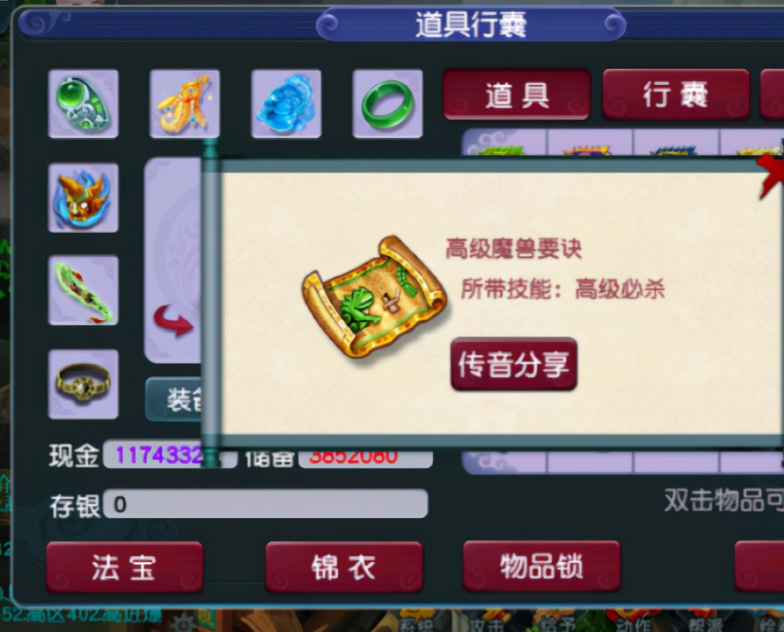 梦幻西游：6张低价高图，破土价值超8千万银两，抛售的人哭了没