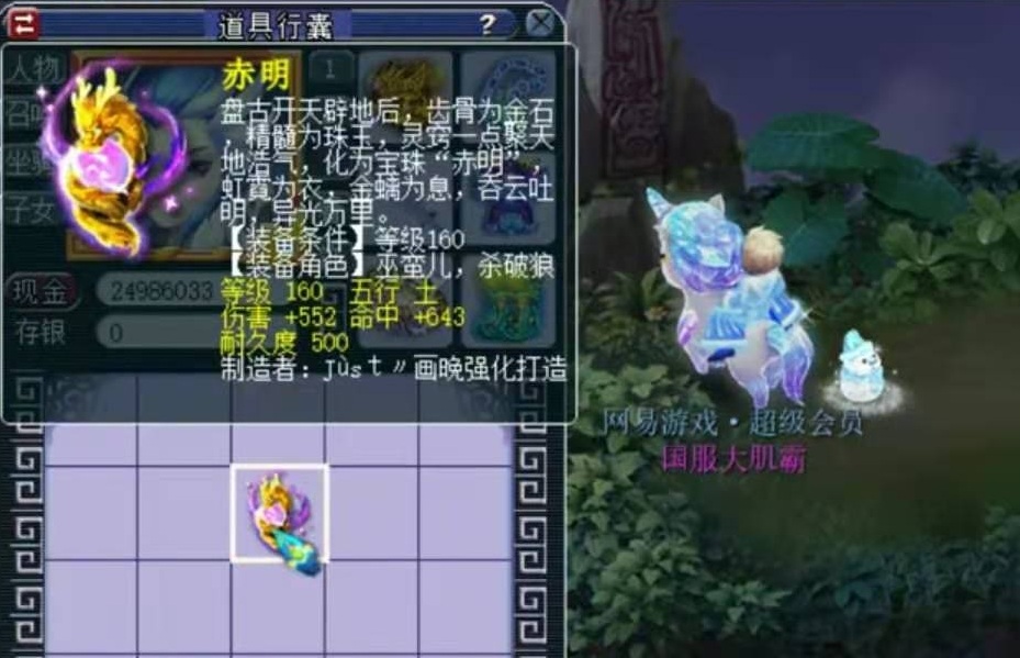 梦幻西游：旷工多日，兽哥开播打破流言！自信改名国服大肌霸