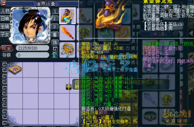 梦幻西游：159群雄亚军化生寺，愤怒6特技，灵饰碾压众多服战号