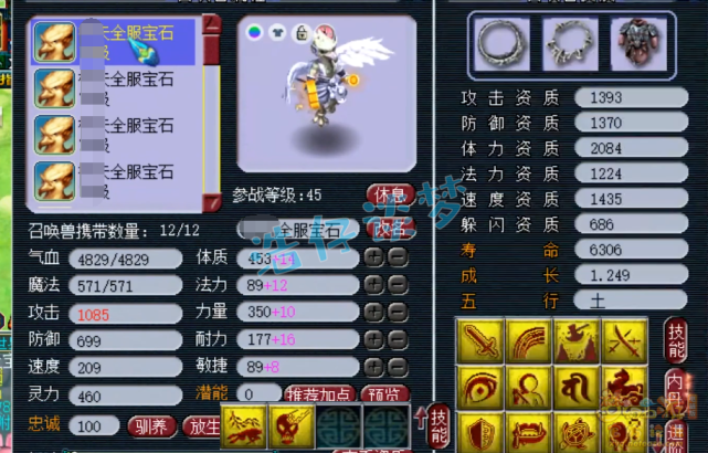 梦幻西游：69天花板法系，6件超级简易4只神马宠，实力堪比王谢？