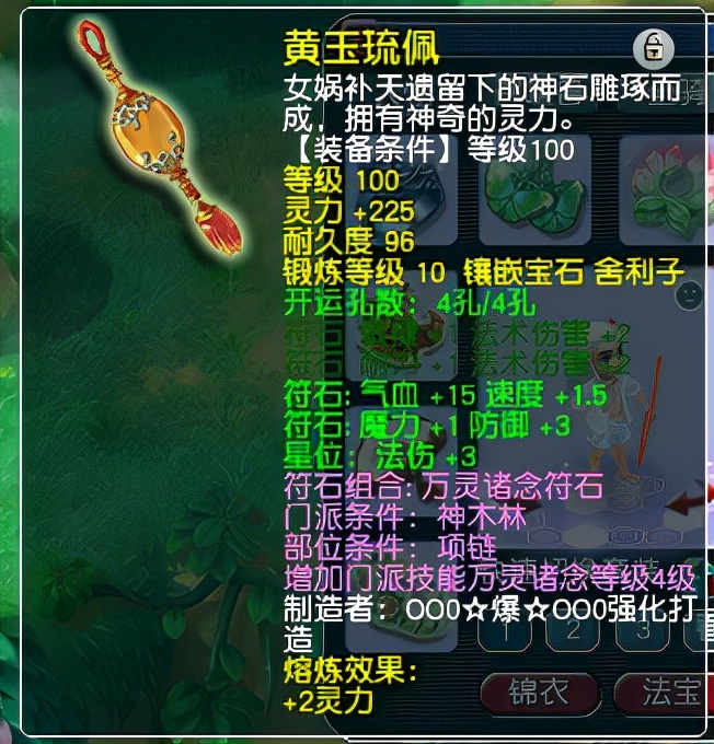 梦幻西游：玩家花1万元买109级满修号，看到锦衣祥瑞就知道赚到了