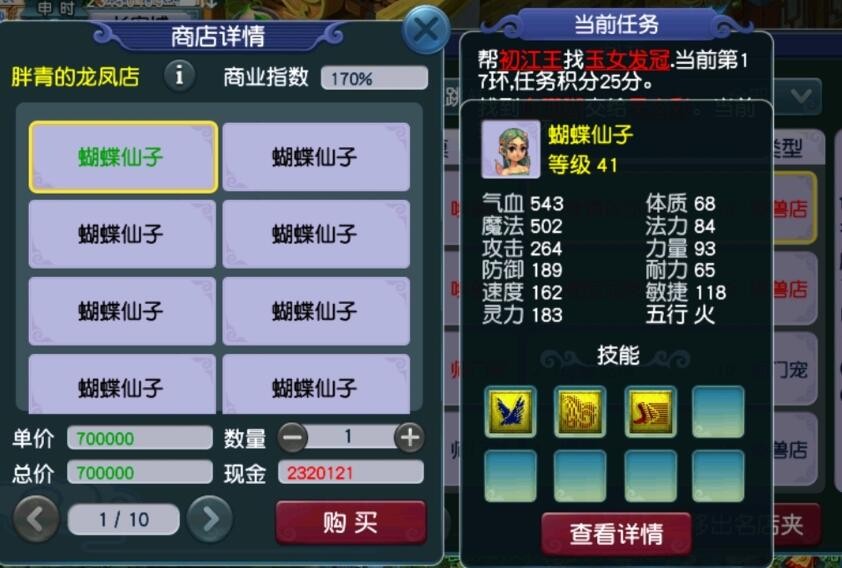 梦幻西游：109物理系玩家做梦想要的武器，物理系梦想带永不磨损