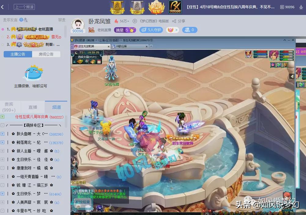 梦幻西游：二狗表示紫禁城的对手只有珍宝阁，2021目标进12次决赛