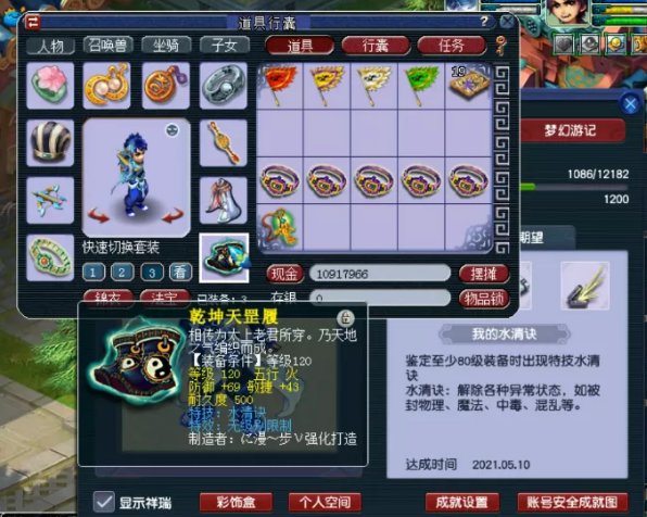 梦幻西游：又出一双120无级别水清鞋，狗托月卡抽奖怒赚1亿梦幻币