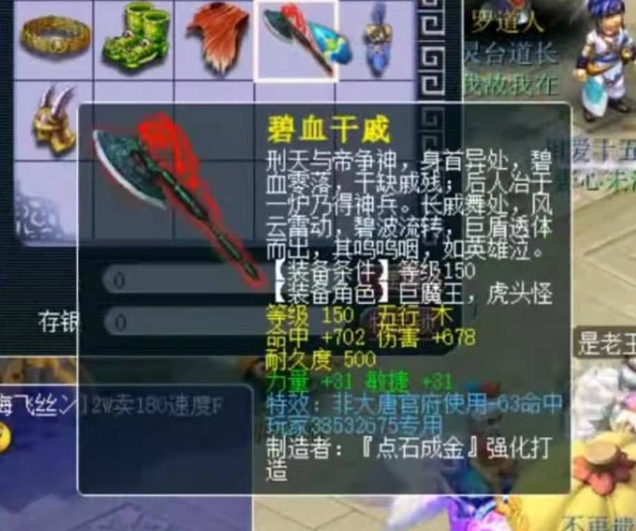 梦幻西游：意外之喜！87级大唐收获1050伤魔族神器