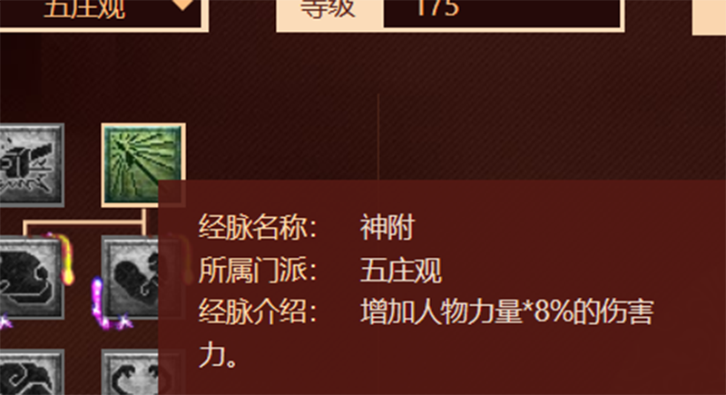 梦幻西游：2021年最新版的任务五庄观经脉分析