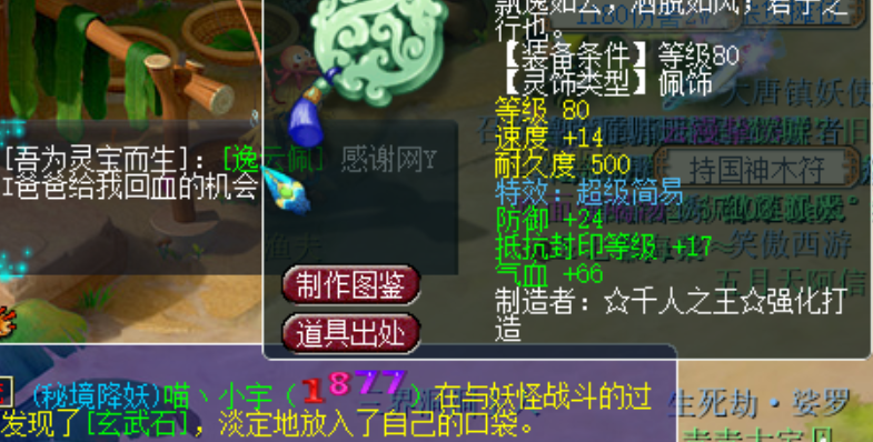 梦幻西游：梦幻竟然有两位卧龙凤雏，角色性别不对鉴定还点专用呢