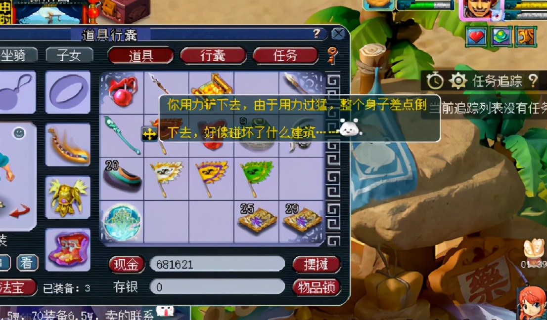 梦幻西游：玩家连挖10张高宝图，结果遭遇黑色星期3，想哭？