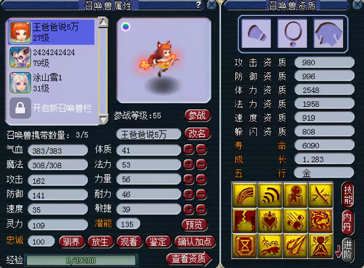 梦幻西游：运气好是什么体验？玩家准备三把武器，直接出高伤不磨