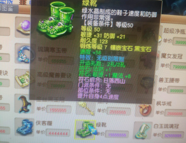 梦幻西游：酒店门口的宝图摊位名称很重要，起的好卖的贵卖的还快