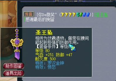 梦幻西游：159角色带着140的专用无级别，这位玩家得多伤心