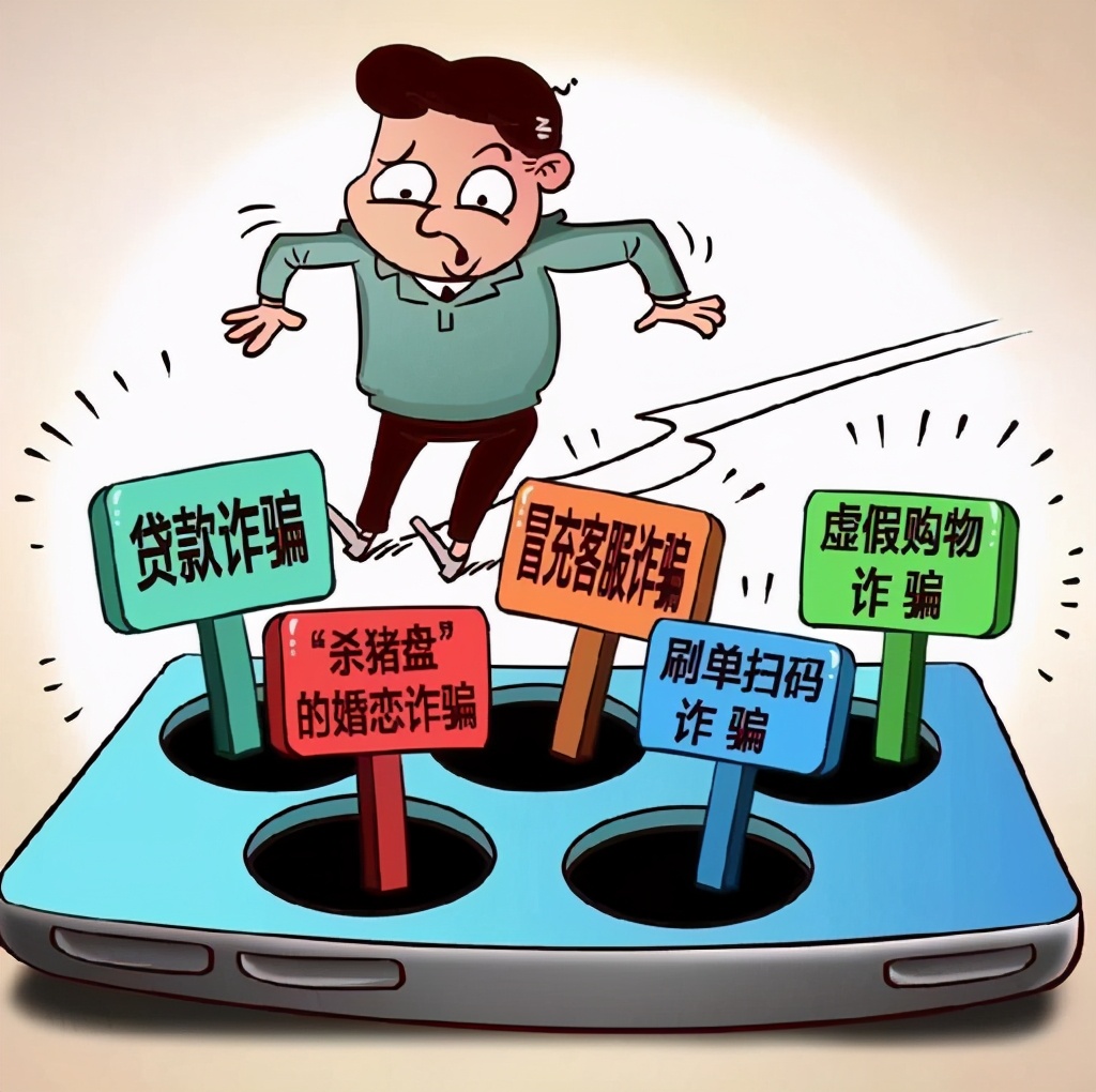防范电诈新教程学会之后损失少