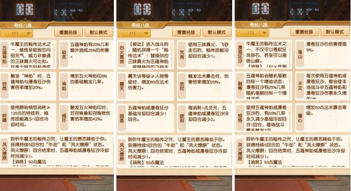 梦幻西游：新资料片，狮驼岭获得狂怒状态，象形保留变身效果