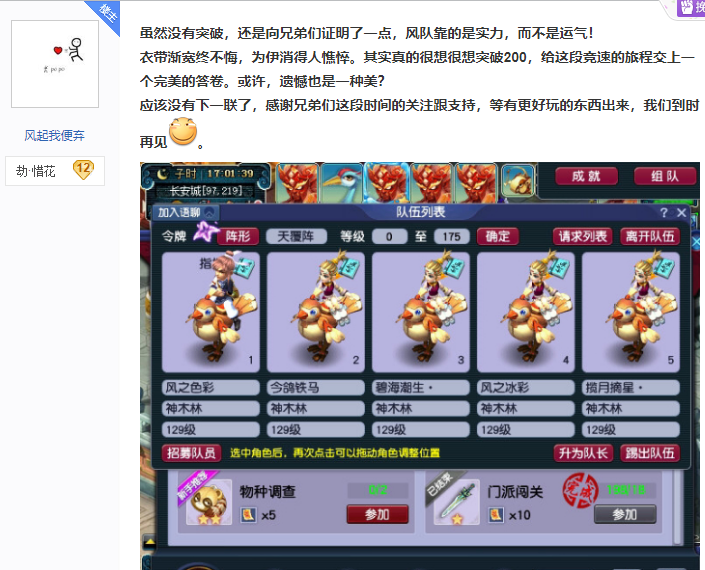 梦幻西游：连续3个月18门刷198关，风之色彩欲退出竞速玩法