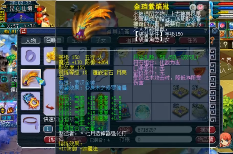 梦幻西游：方寸回归欲征战武神坛，秒取两件高端装备