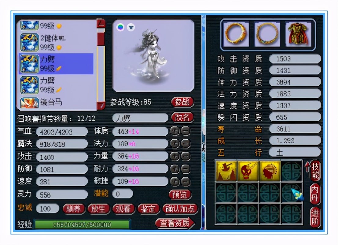 梦幻西游：89宝宝的天花板，连5特殊宠都有