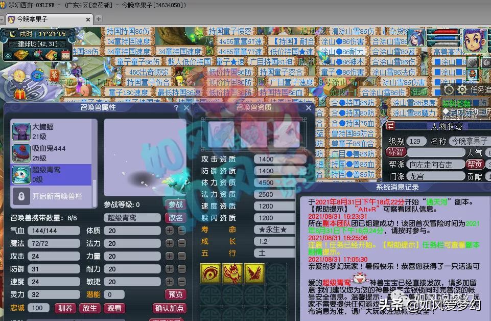 梦幻西游：11技能夜罗刹摆28万元，160破血男衣从100万降到25万