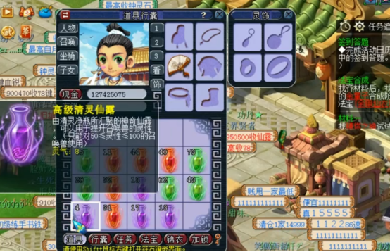 梦幻西游：连开451个清灵净瓶，又是一次大手笔，玩家收获如何