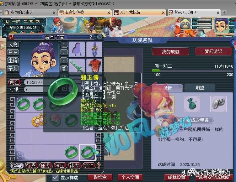 梦幻西游：姑苏城喜狼地府号曝光，小龙女连续出3个同属性灵饰？