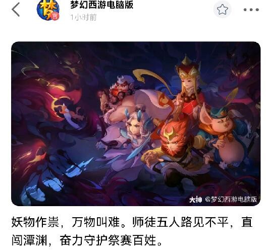 梦幻西游：2021新资料片开始测试，梦幻迎来被九头精怪统治的时代