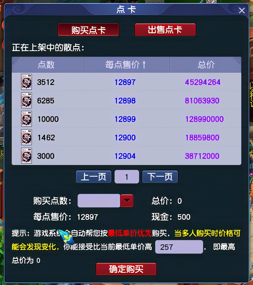 梦幻西游：「太和殿」内，有一位佛前许愿、力战蚩尤的奇女子