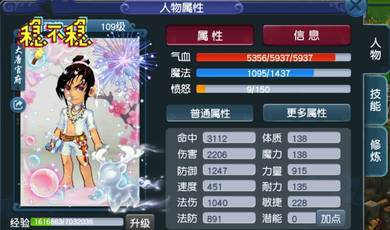 梦幻西游：09大唐组队难？展示无级别属性，无符伤害2206