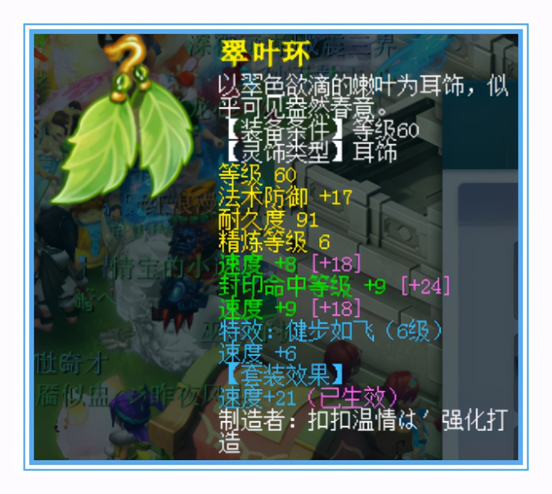 梦幻西游：精锐女儿村硬件，两套灵饰，四件超级简易，属性拉满