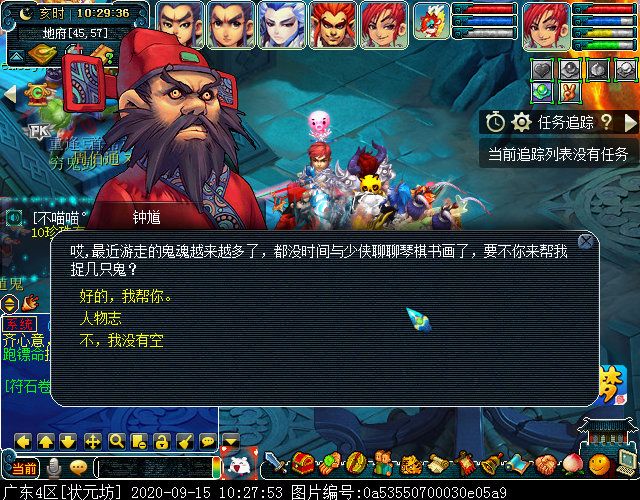 “天下识君”系统新增“人物志”玩法，15个地藏王等你来战