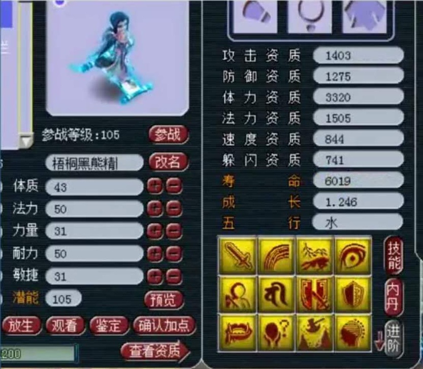 梦幻西游：极限单加60敏捷，带封印！少俩字它就是封系第一武器