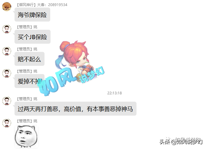 梦幻西游：老王估价王谢号价值2060万，文哥打书神马顶掉善恶