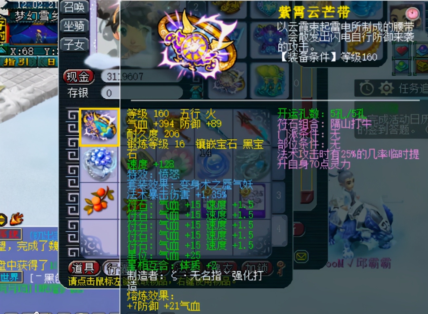 梦幻西游：武神坛甲组亚军方寸山，坐拥第一法术暴击伤害的铠甲