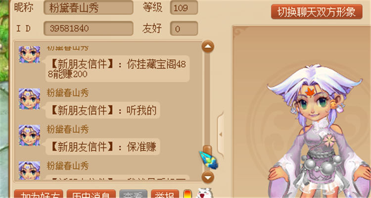 梦幻西游：高高兴兴捡漏？到手后发现没有须弥，玩家找摊主理论