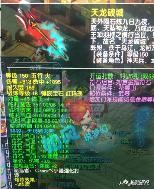 梦幻西游：紫禁城爆总拍下钓鱼岛烟花，69千万物理系装备展示