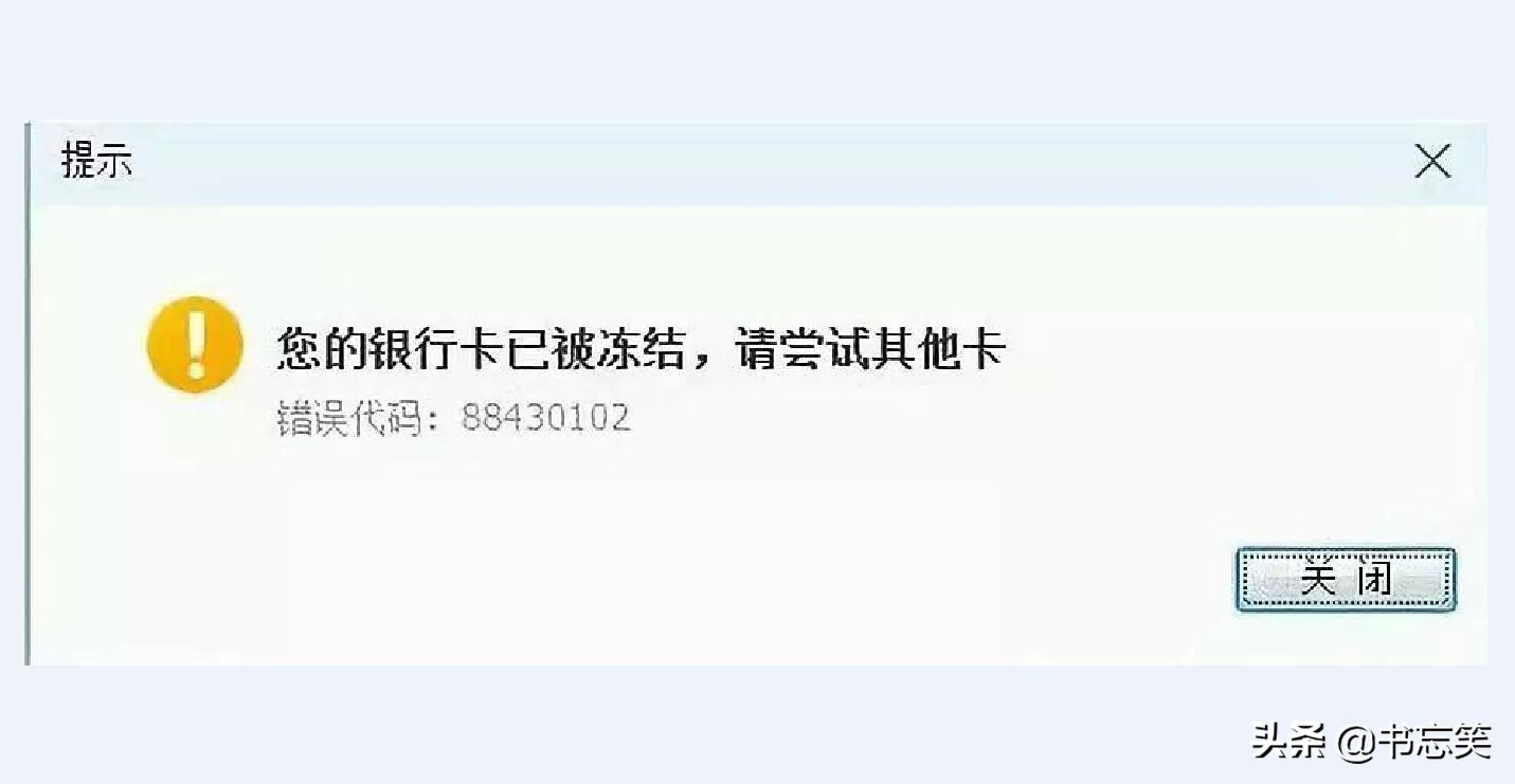 买比特币赚了钱却不能提现银行卡被冻结