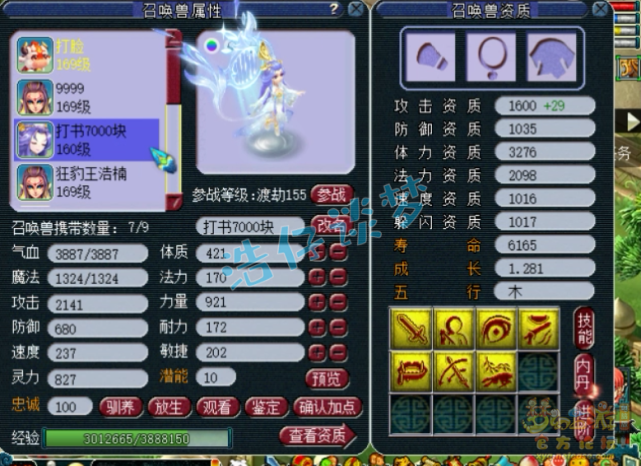 梦幻西游：159神木林首席，身带12锻混沌兽套，任务帮战美滋滋