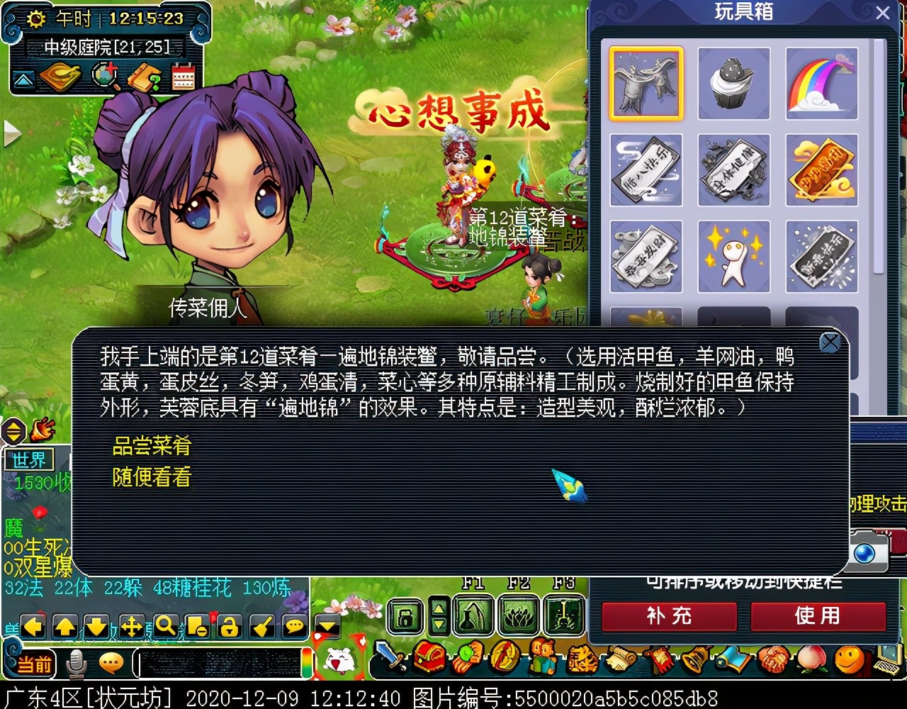 “家宴玩法”你体验过吗？几率得物品奖励，成就党福音