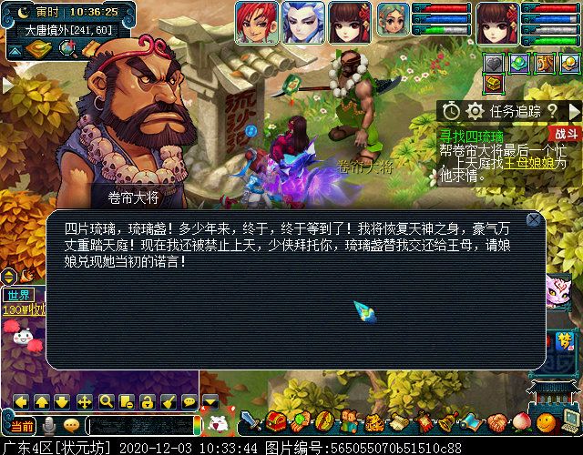 主线剧情“寻找四琉璃”：达成可获7个剧情点