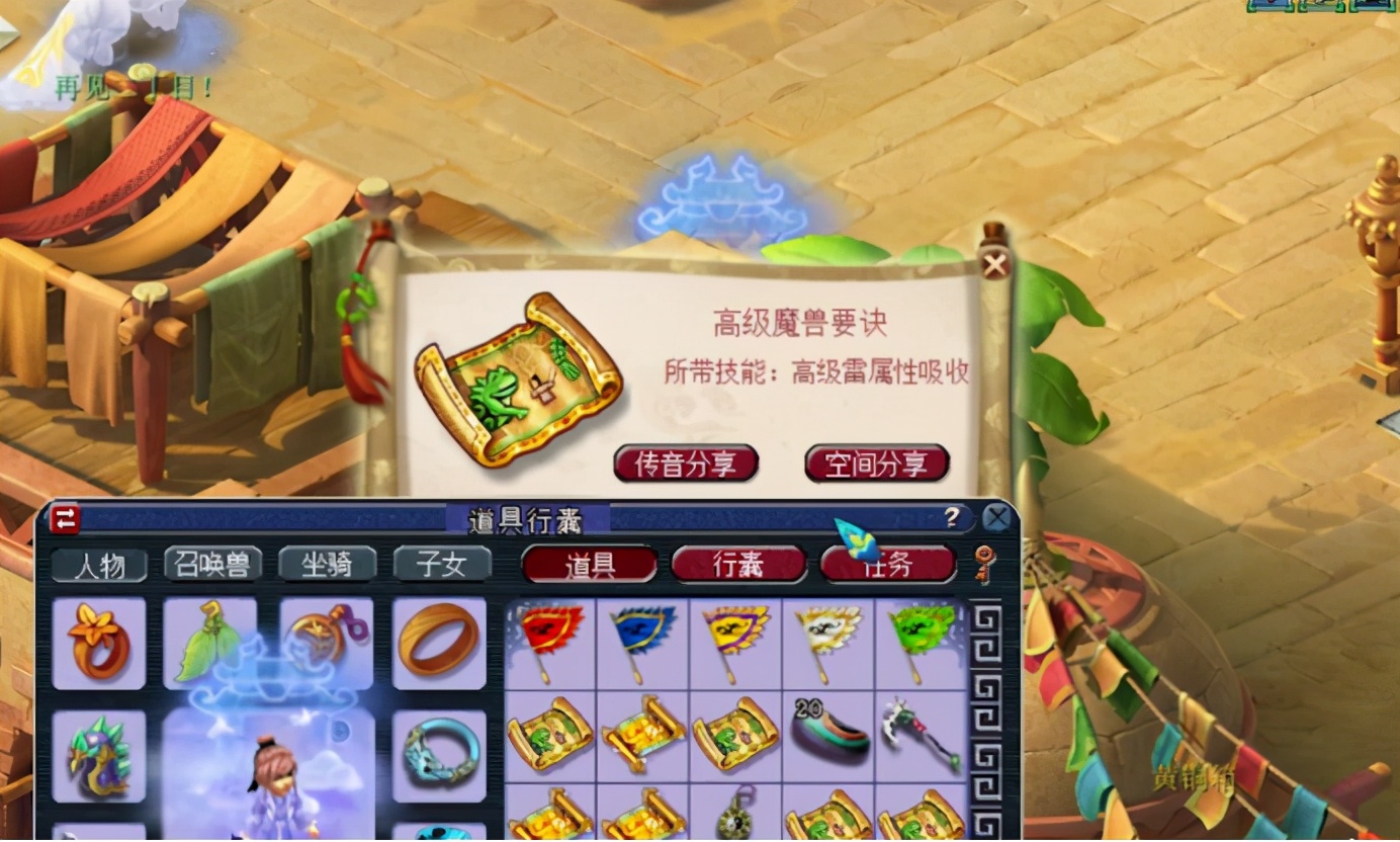 梦幻西游：玩家直播12张高宝图，最后一本高吸血逆袭全场