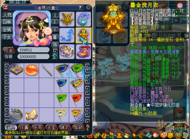 梦幻西游：175状元魔王寨，16锻装备6法暴灵饰，暴击一下真的疼