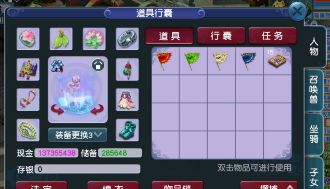 梦幻西游：1.3亿银两鉴定百级灵饰，来看有几条三绿？