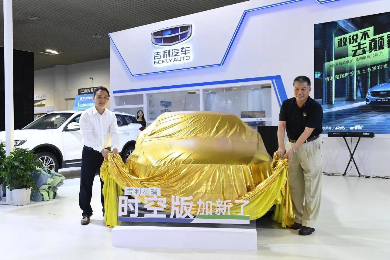 “时空星瑞·驭临鹭岛”星瑞时空版上市发布会厦门站圆满落幕