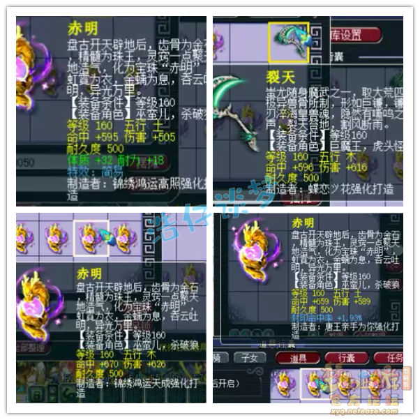 梦幻西游：史上最贵军火鉴定，160装备超200件，错过难看到