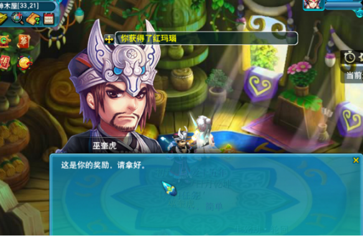 梦幻西游：巫奎虎特殊照顾？2千门贡居然出令牌