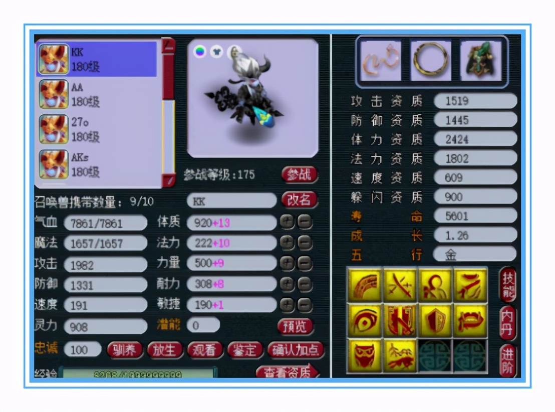 梦幻西游：回归买下天元神木林，高灵项链、极品灵饰，打帮战超爽