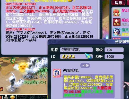 梦幻西游：109和129互勾，109大哥怒秒175号找场子却被129反杀